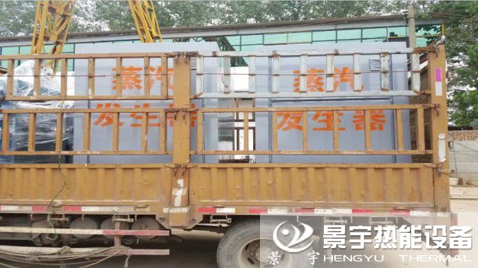 河南景宇低氮燃气蒸汽发生器